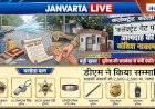 कलेक्ट्रेट में आत्मदाह का प्रयास नाकाम, पुलिसकर्मियों की मुस्तैदी से टला बड़ा हादसा, डीएम ने 8 कर्मियों को किया पुरस्कृत