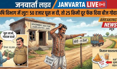 नाश्ते का बिल सहारनपुर से और गोदाम 25 किमी दूर: बरेली कृषि विभाग में 'मिश्रा जी' का अनूठा 'विकास मॉडल'
