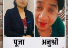 मनौना धाम बच्चा चोरी: बरेली पुलिस का कमाल, अस्पताल से चल रहे 'चाइल्ड ट्रैफिकिंग' के काले कारोबार का भंडाफोड़!