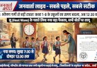 बरेली में भीषण गर्मी का कहर: 1 से 8वीं तक के स्कूलों के समय में हुआ बड़ा बदलाव, जानें नई टाइमिंग
