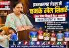 इज्जतनगर मंडल में चमके खेल सितारे: DRM वीणा सिन्हा ने मेडल पहनाकर बढ़ाया खिलाड़ियों का हौसला