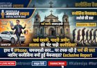 हाथ में iPhone, दरवाजे पर चमचमाती कार और टपकती चर्च की छत: जब 'सेवा' छोड़ 'मेवा' बटोरने में जुटे उत्तर भारत के पादरी!
