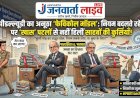 पीडब्ल्यूडी का अनोखा 'फेविकोल मॉडल': नियम बदलते रहे, पर 'खास' पटलों से नहीं हिलीं साहबों की कुर्सियाँ!