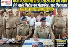 बरेली में फर्जी दस्तावेजों से 20 लाख तक का लोन हड़पने वाले शातिर गिरोह का भंडाफोड़, 4 गिरफ्तार; 75 एटीएम व चेकबुक बरामद