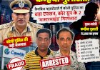 98 एफआईआर, 75 हजार का इनामी भगोड़ा... कैनबिज महाघोटाले में बरेली पुलिस का बड़ा एक्शन, कोर ग्रुप के 2 'मास्टरमाइंड' अरेस्ट!