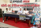राजकीय इंटर कॉलेज में प्राचार्यों व नोडल अधिकारियों की अहम बैठक, छात्रवृत्ति और AI अवेयरनेस पर मंथन