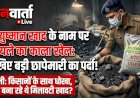 आयुष्मान