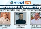 बांसडीह इंटर कॉलेज में फर्जीवाड़े का महा-विस्फोट: प्रबंधक और प्रभारी प्रधानाचार्य की तिकड़ी ने अपनों को बनाया बाबू और चपरासी!