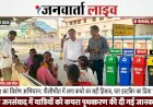 स्टेशन पर लगा कचरे का सही 'हिसाब': इज्जतनगर मंडल ने पीलीभीत में रेल जनसंवाद से दिया 'चार डस्टबिन' का मंत्र