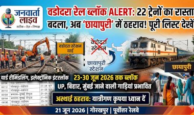 यात्री कृपया ध्यान दें: वडोदरा स्टेशन पर मेगा ब्लॉक, 23 से 30 जून तक इन 22 ट्रेनों का स्टॉपेज बदला; अब छायापुरी में रुकेंगी
