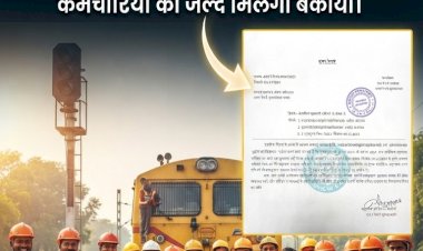खुशखबरी: ट्रैक मेंटेनर्स को जल्द मिलेगा बकाया साइकिल भत्ता, उत्तर रेलवे ने जारी किए निर्देश