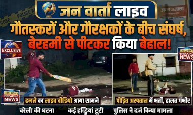 गौरक्षक और यूट्यूबर सत्यम गौड़ पर जानलेवा हमला, बीच सड़क घेरकर बेरहमी से पीटा; कई हड्डियां टूटीं, ICU में भर्ती