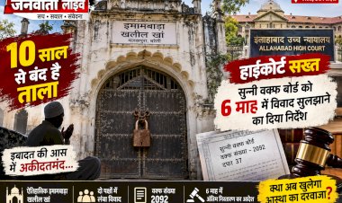 बरेली के इमामबाड़ा खलील खां पर 10 साल से लगा है ताला: हाईकोर्ट सख्त, सुन्नी वक्फ बोर्ड को 6 माह में विवाद सुलझाने का दिया निर्देश
