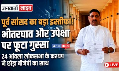 UP Politics: बरेली के पूर्व सांसद धर्मेंद्र कश्यप का भाजपा से इस्तीफा, फेसबुक पोस्ट में लिखा- 'भीतरघातियों को मिला तवज्जो, पिछड़ों की उपेक्षा'