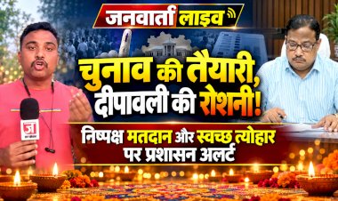 लोकतंत्र का उत्सव और दीपावली का उजाला: उदयपुर मंडल में निष्पक्ष चुनाव और स्वच्छ-रोशन त्योहार की दोहरी प्रशासनिक तैयारी