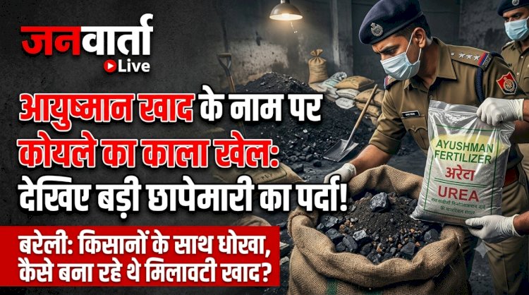 आयुष्मान