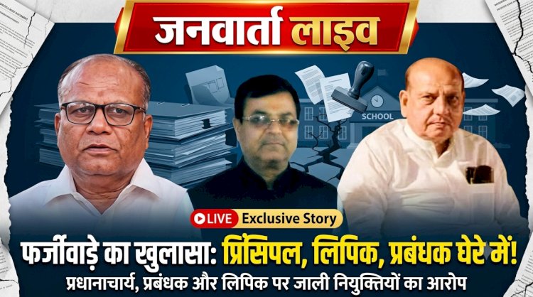 बलिया में ‘कागजी बाजीगरों’ का महाखेल: जाली दस्तखतों से बांटी नौकरियां, शिकायत हुई तो IGRS पर लगा दिया लीगल नोटिस और पैसों से खरीदा गया प्रोपगेंडा!